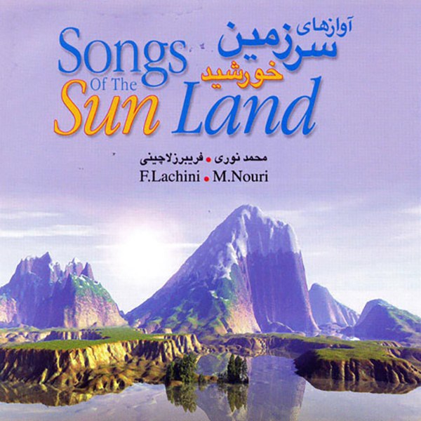 دانلود آهنگ گیلان جان